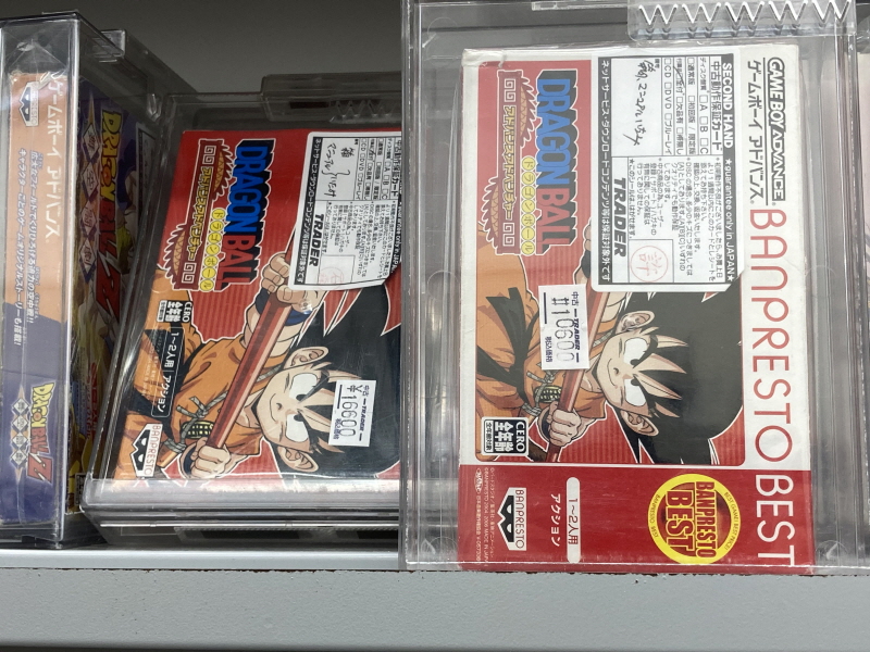 드래곤볼 어드밴스 어드벤쳐 베스트판 & Don't you see!_3.jpg