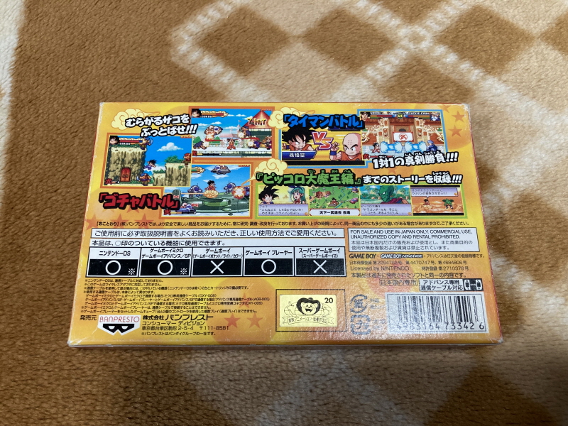 드래곤볼 어드밴스 어드벤쳐 베스트판 & Don't you see!_26.jpg