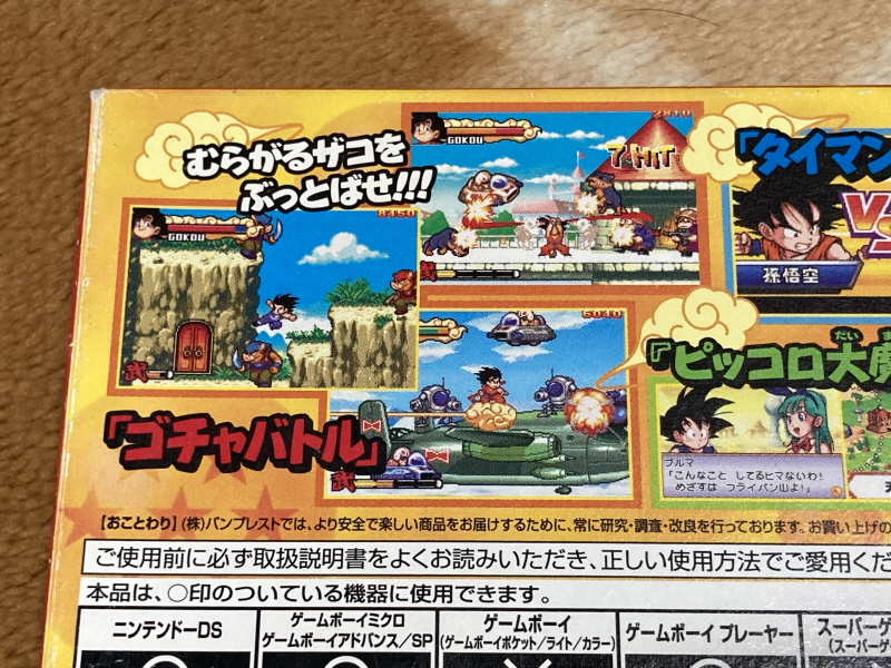 드래곤볼 어드밴스 어드벤쳐 베스트판 & Don't you see!_27.jpg