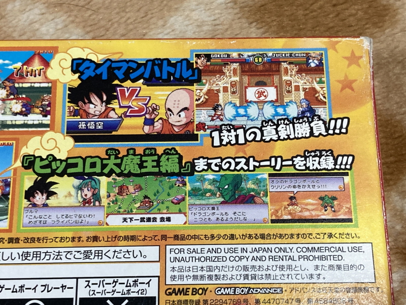 드래곤볼 어드밴스 어드벤쳐 베스트판 & Don't you see!_28.jpg