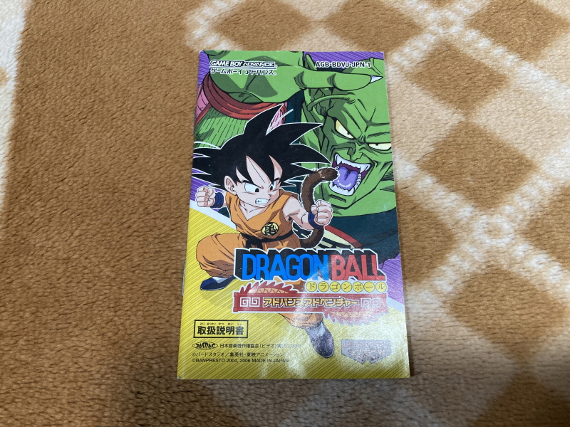 드래곤볼 어드밴스 어드벤쳐 베스트판 & Don't you see!_32.jpg