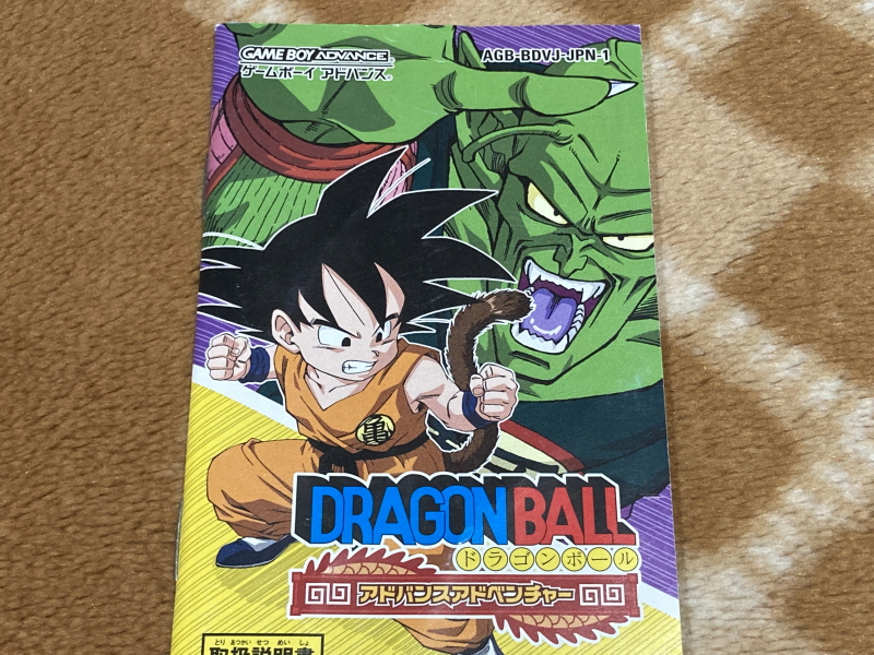 드래곤볼 어드밴스 어드벤쳐 베스트판 & Don't you see!_33.jpg