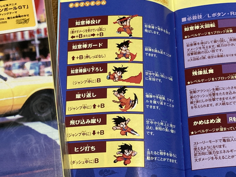 드래곤볼 어드밴스 어드벤쳐 베스트판 & Don't you see!_40.jpg