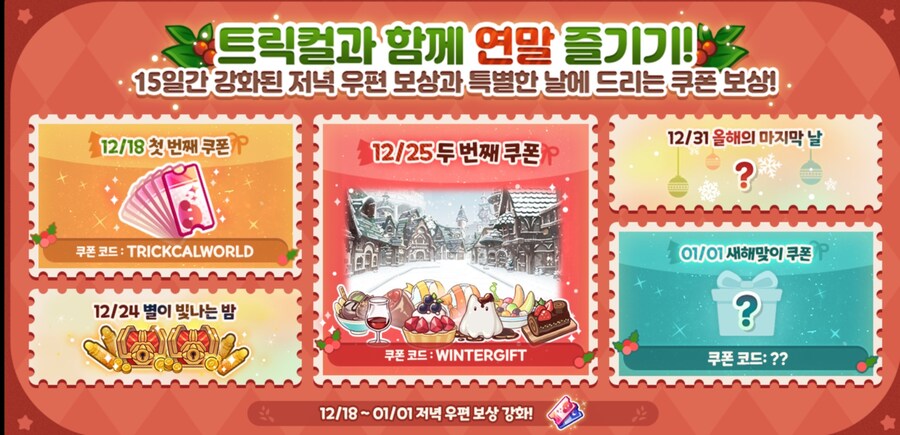 트릭컬) 눈이와 행복한 에르피엔_2.jpg