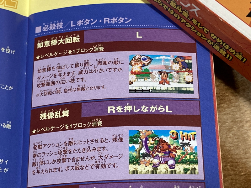 드래곤볼 어드밴스 어드벤쳐 베스트판 & Don't you see!_42.jpg