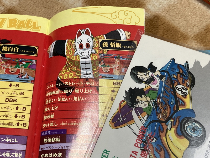 드래곤볼 어드밴스 어드벤쳐 베스트판 & Don't you see!_48.jpg