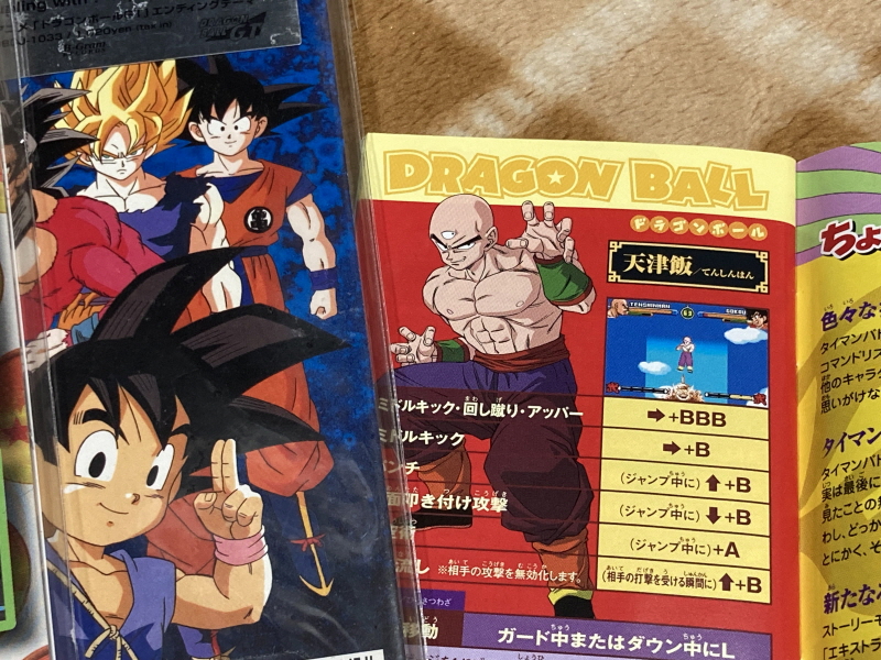 드래곤볼 어드밴스 어드벤쳐 베스트판 & Don't you see!_49.jpg