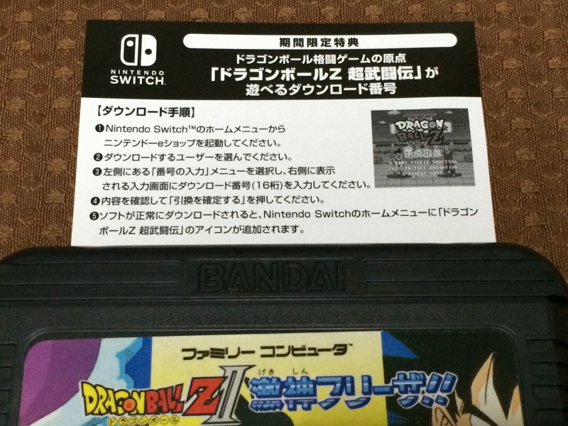 드래곤볼 어드밴스 어드벤쳐 베스트판 & Don't you see!_96.jpg