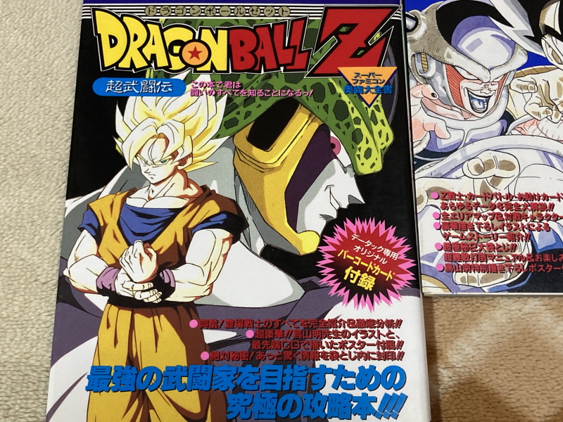 드래곤볼 어드밴스 어드벤쳐 베스트판 & Don't you see!_117.jpg