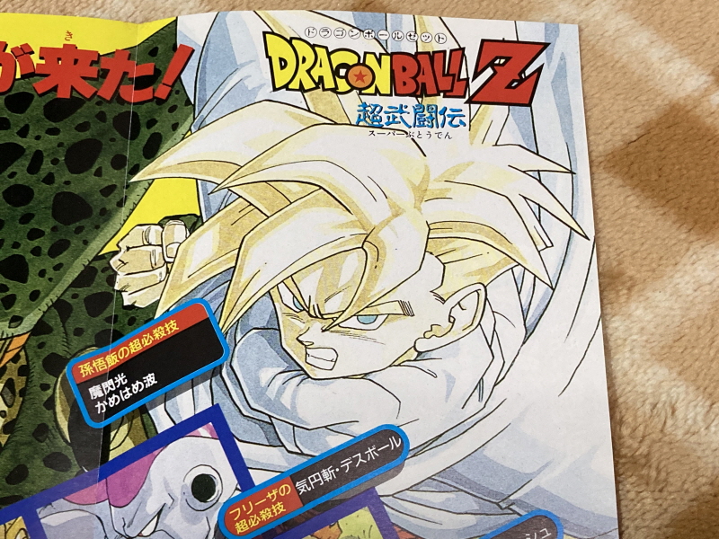 드래곤볼 어드밴스 어드벤쳐 베스트판 & Don't you see!_119.jpg