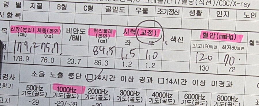 어제 건강검진받고 왔음_1.jpg