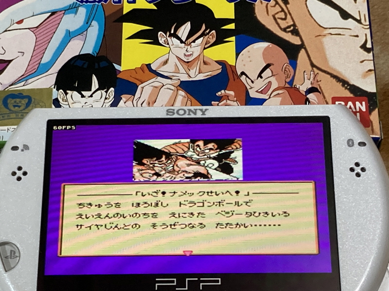 드래곤볼 어드밴스 어드벤쳐 베스트판 & Don't you see!_140.jpg