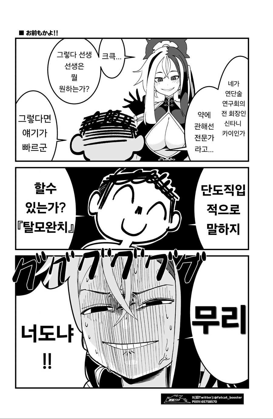 블루아카이브)ai색기 뭘 학습한거야_1.jpg