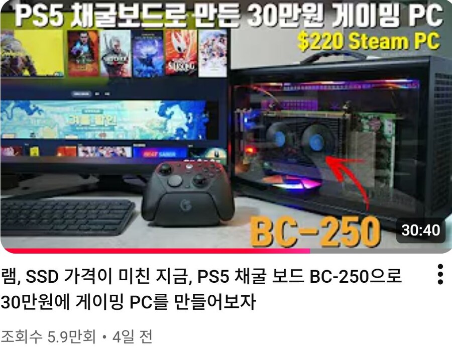 요즘 PC부품값 미친 와중에 유튜브에서 커스텀으로 유행중인 보드_1.jpg