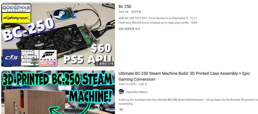 요즘 PC부품값 미친 와중에 유튜브에서 커스텀으로 유행중인 보드_4.jpg