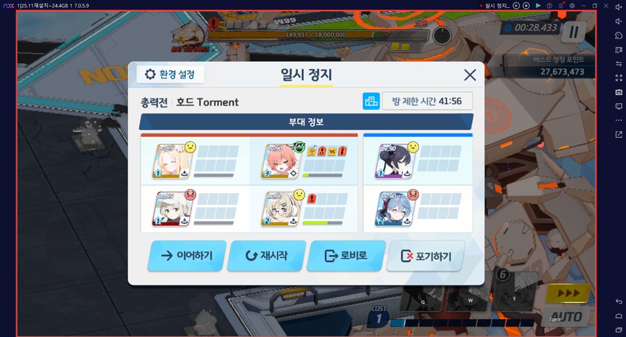 호드(시가지) 토먼트 실황~ 캠하레 없어서 드아루+리오 쓴 건 실패ㅡㅡ;;_1.png