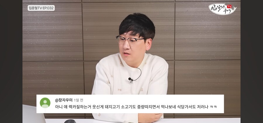 ??? : 니들은 소 돼지도 중량 따져가면서 먹냐?_1.jpg