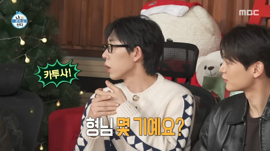 나혼자 산다 군필 특집인가봐_5.png