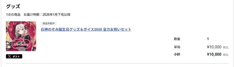 니지산지) 트윙클 기프트 윈터데이트 후유키 하카세 굿즈 후기_19.png