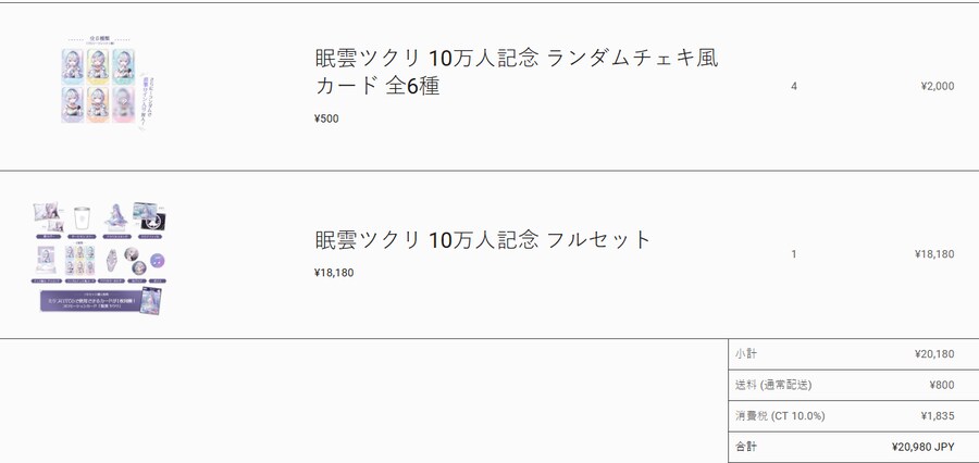 니지산지) 트윙클 기프트 윈터데이트 후유키 하카세 굿즈 후기_20.png