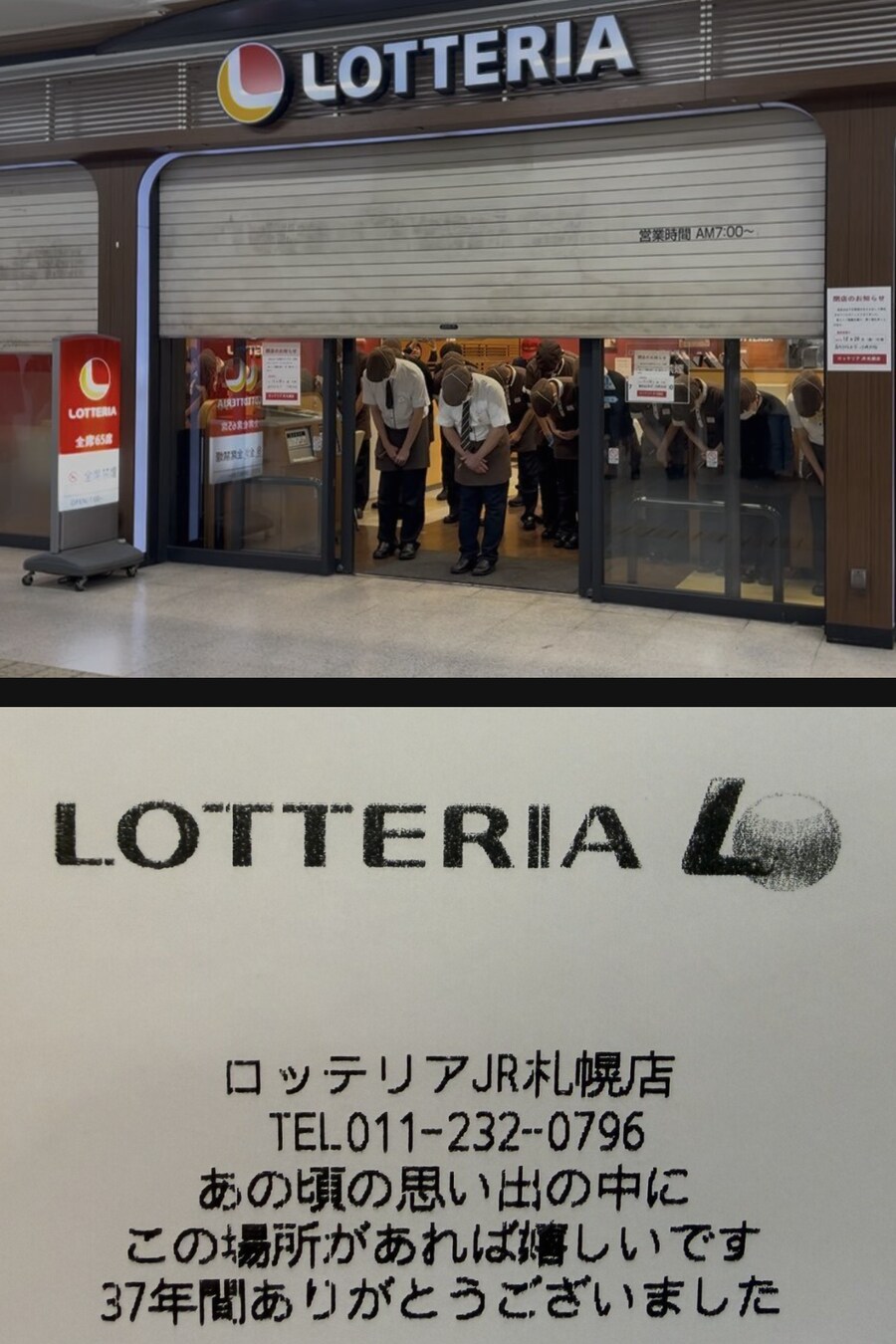 폐점한 일본 롯데리아_1.png