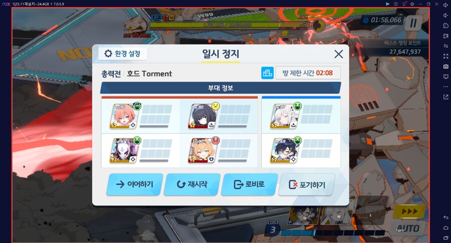 호드(시가지) 토먼트 실황~ 캠하레 없어서 드아루+리오 쓴 건 실패ㅡㅡ;;_13.png