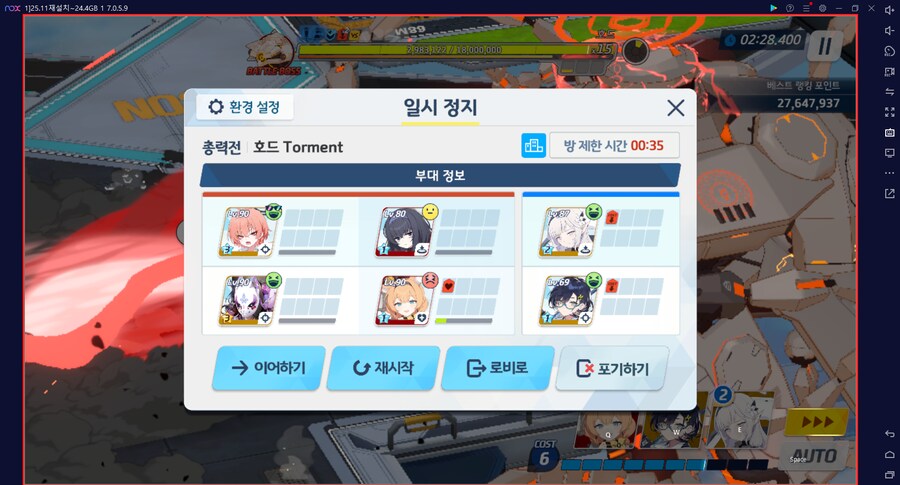 호드(시가지) 토먼트 실황~ 캠하레 없어서 드아루+리오 쓴 건 실패ㅡㅡ;;_14.png