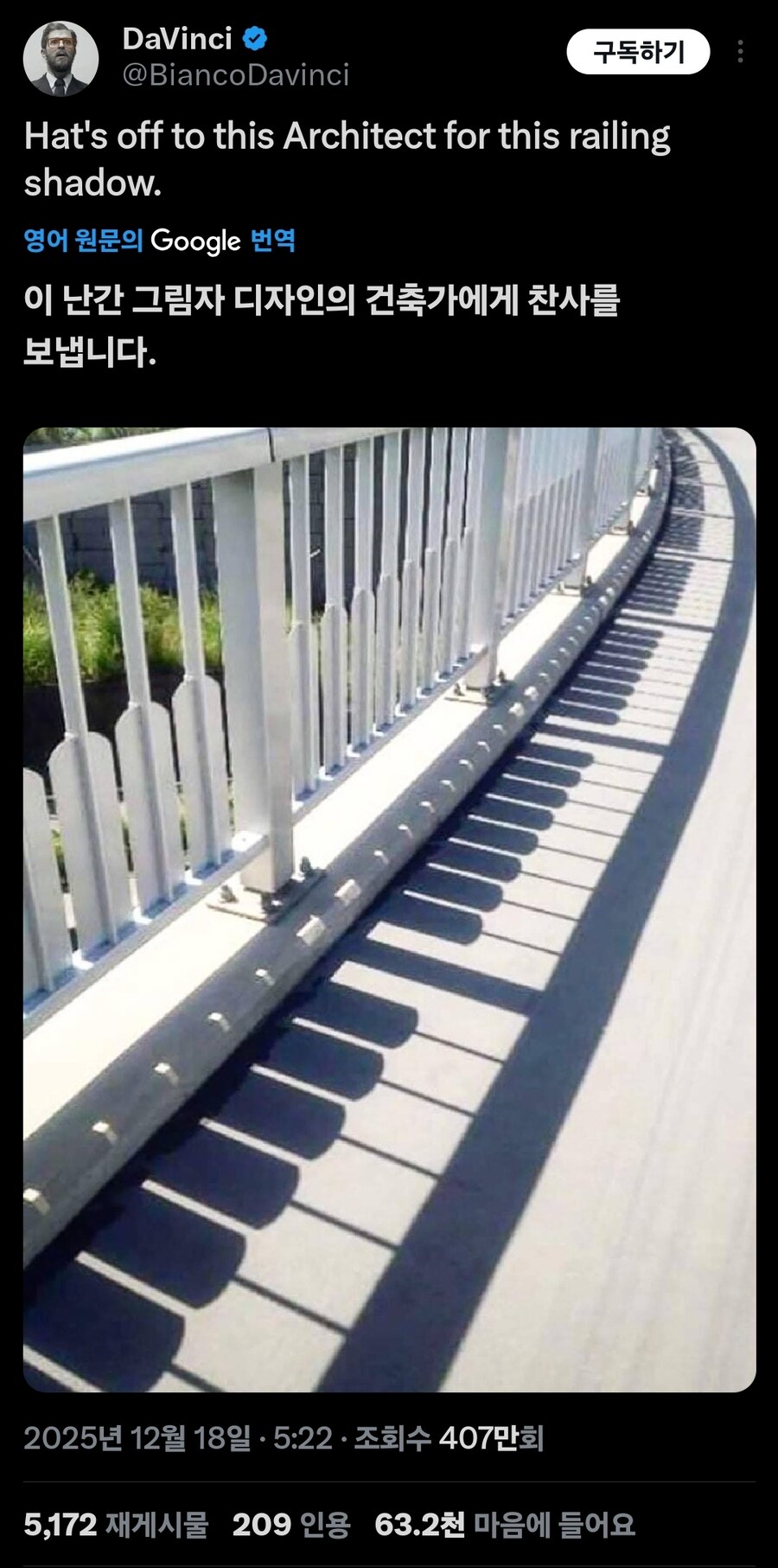 그림자를 이용한 아름다운 건축 예술.jpg_1.jpg