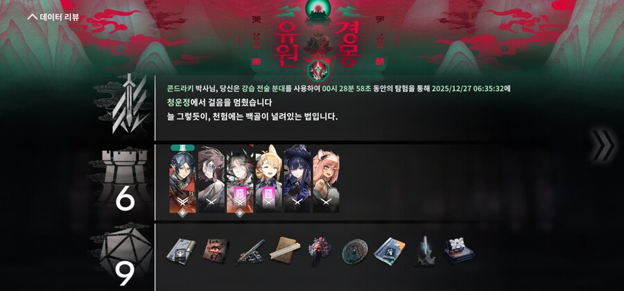 내가 이 꼴 안 보려고 모바일에서 록라했는데_2.jpg