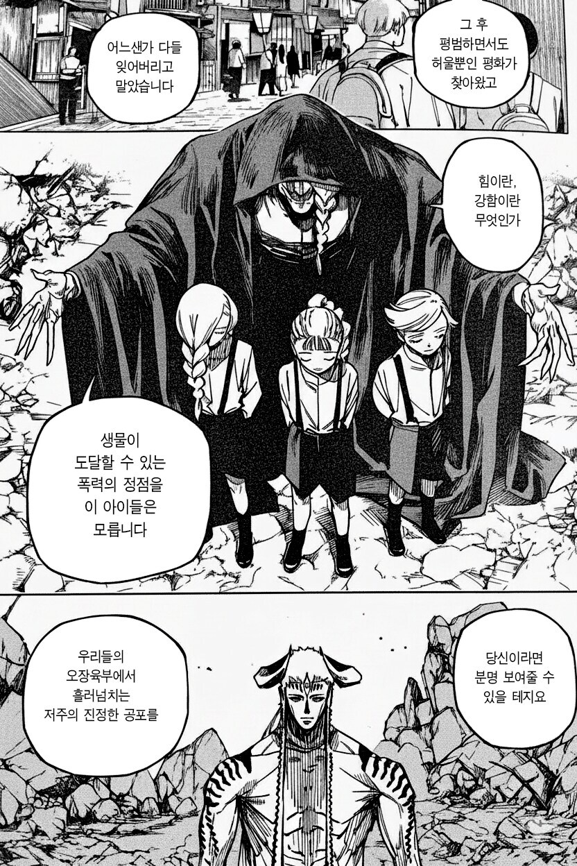 주술회전) 후속작 상황 존나 묘하네 진짜_1.jpg