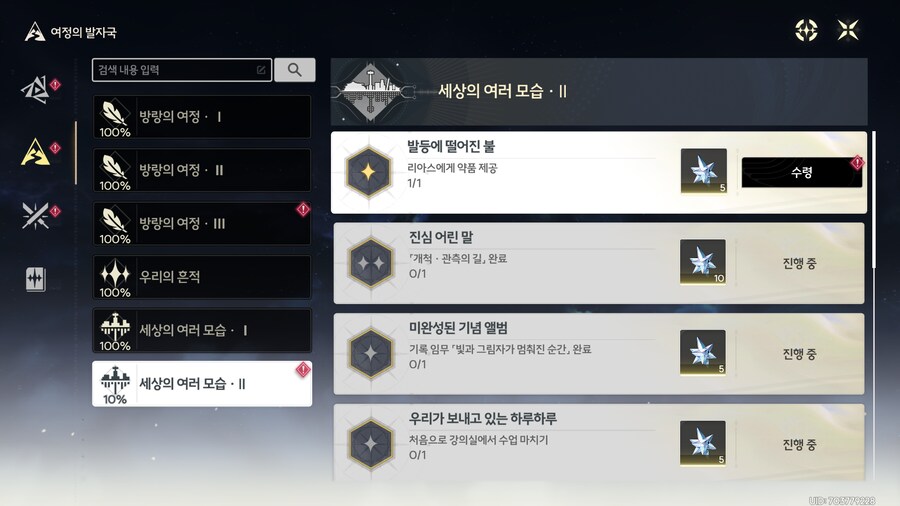 업적 '발등에 떨어진 불'획득방법_1.png