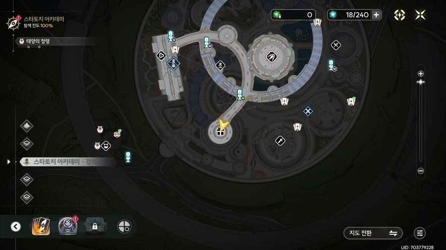 업적 'Take On Me'획득방법_2.png