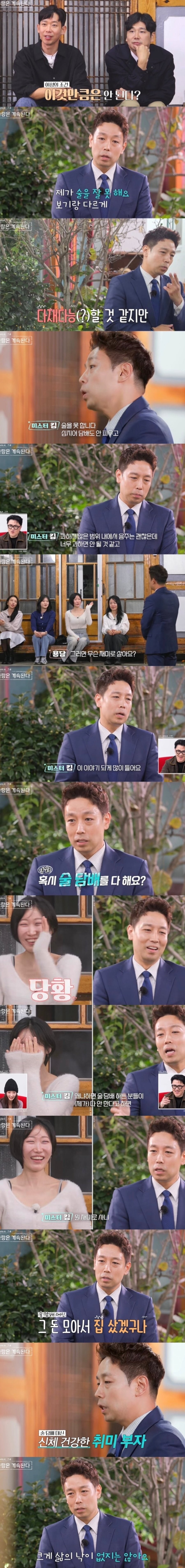 술 담배안한다고하면 자주듣는말_1.png