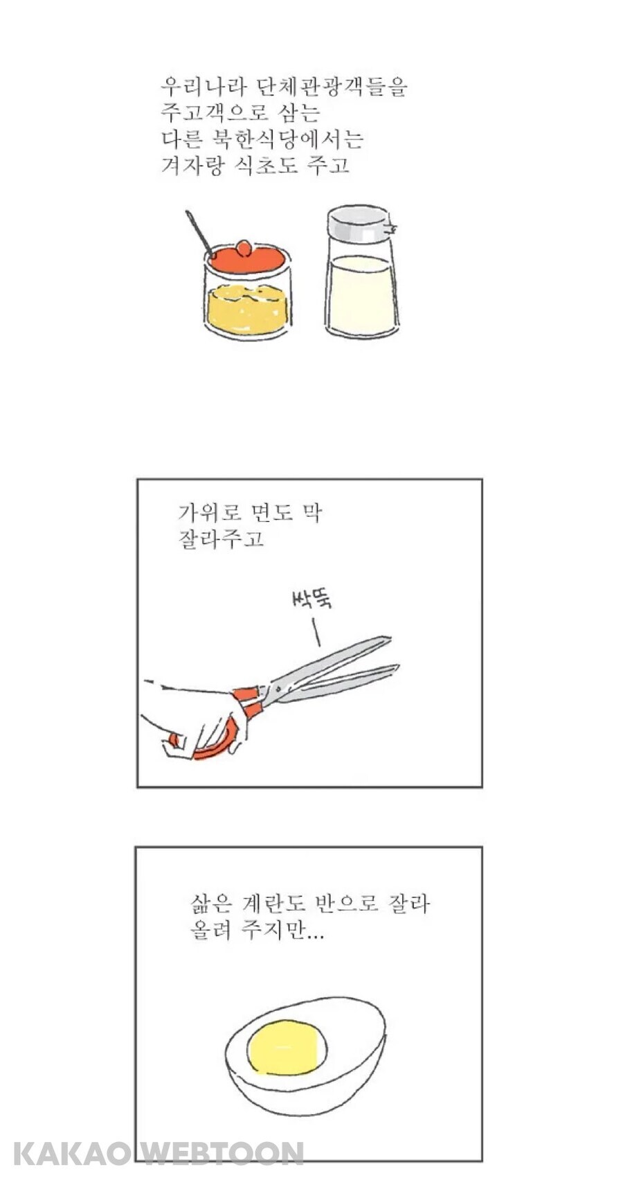 평냉 오리지날은 슴슴이 맞음_3.jpg