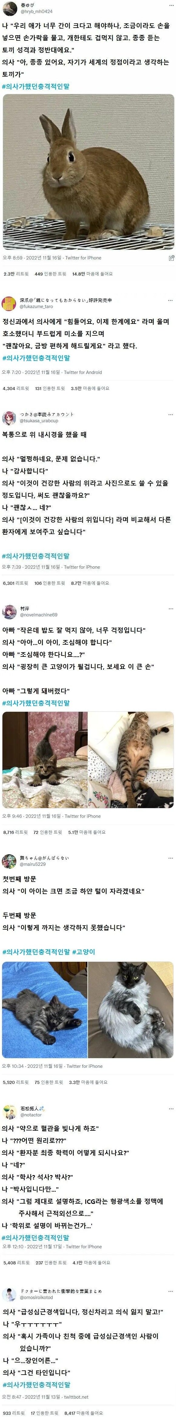 의사가 했던 가장 충격적인 말.png_1.png