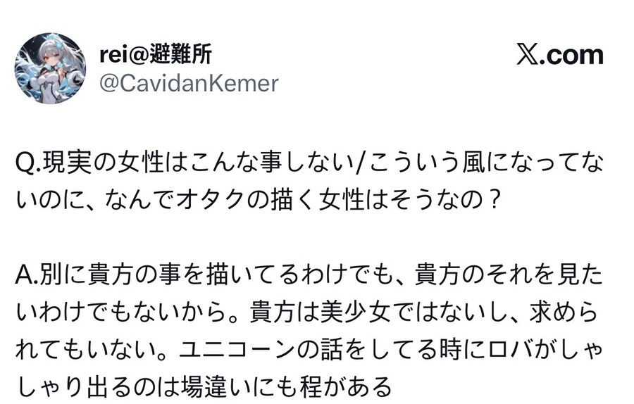 ??? : 현실 여자는 이렇지 않다고.jpg_1.jpg