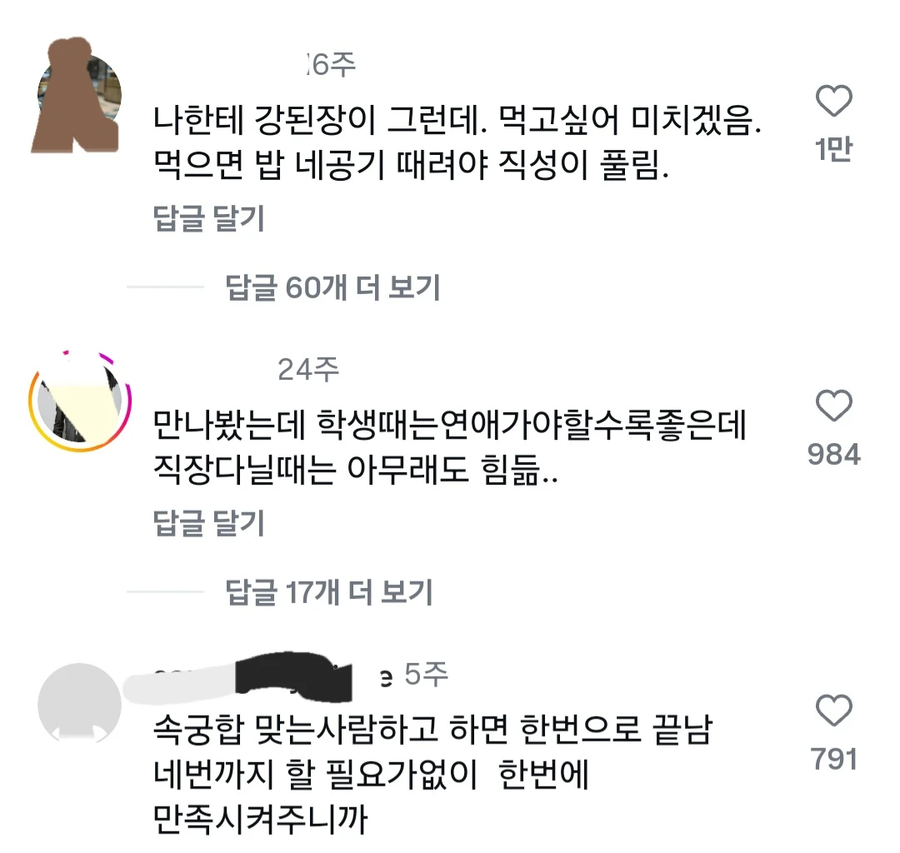 속궁합 너무 잘맞으면 악연이라는데..._2.webp