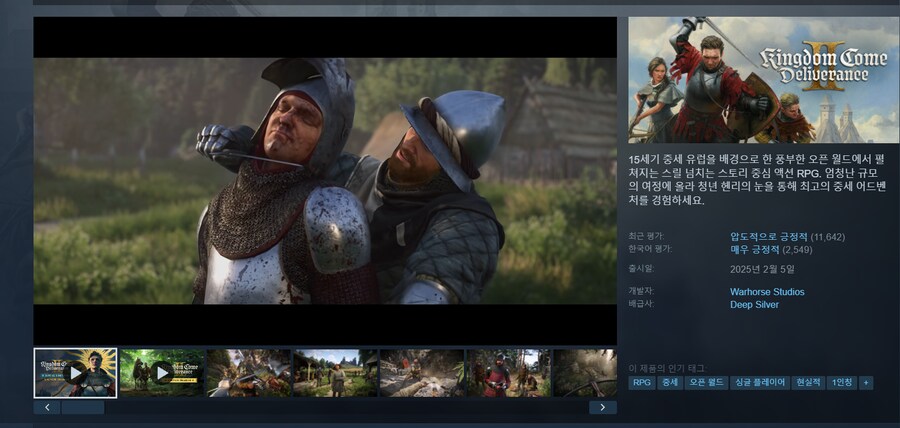 킹덤컴 2 근황_1.png