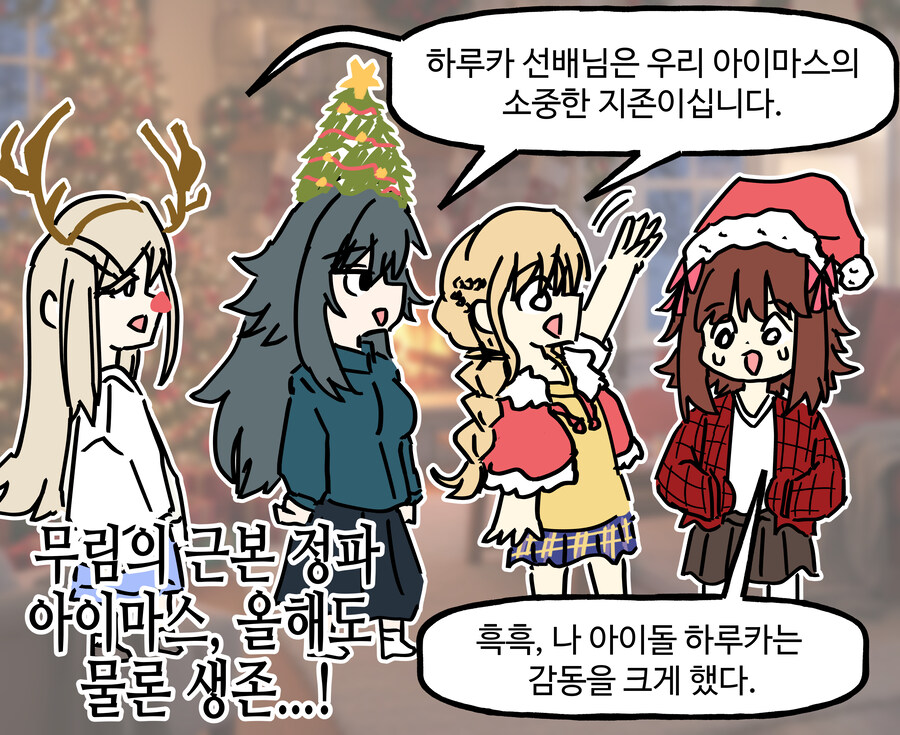 올한해도 무탈히 생존한 씹덕 IP 사천황.jpg_2.jpg