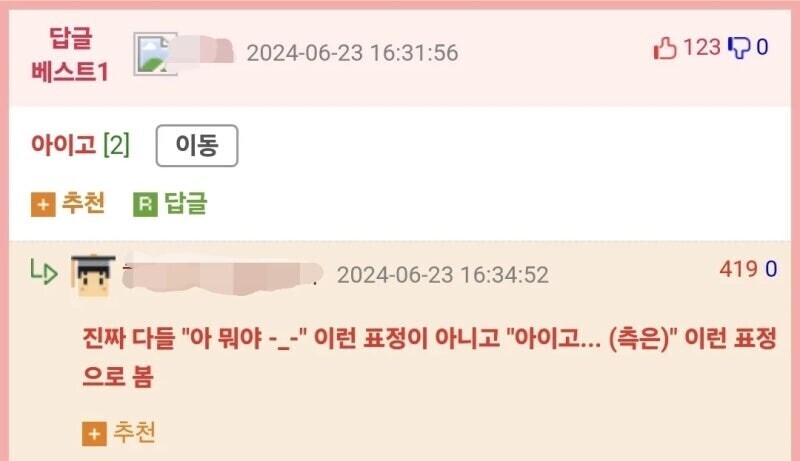 민폐인데 뭐라 할수 없는 상황_2.jpg