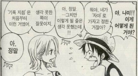 원피스 워터세븐편에서 캐릭터가 완전히 역전되었던 두 인물_3.png