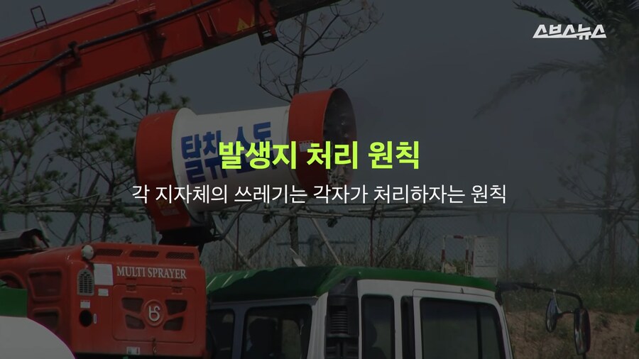 2026년 새해부터.. 수도권 쓰레기는?_3.png