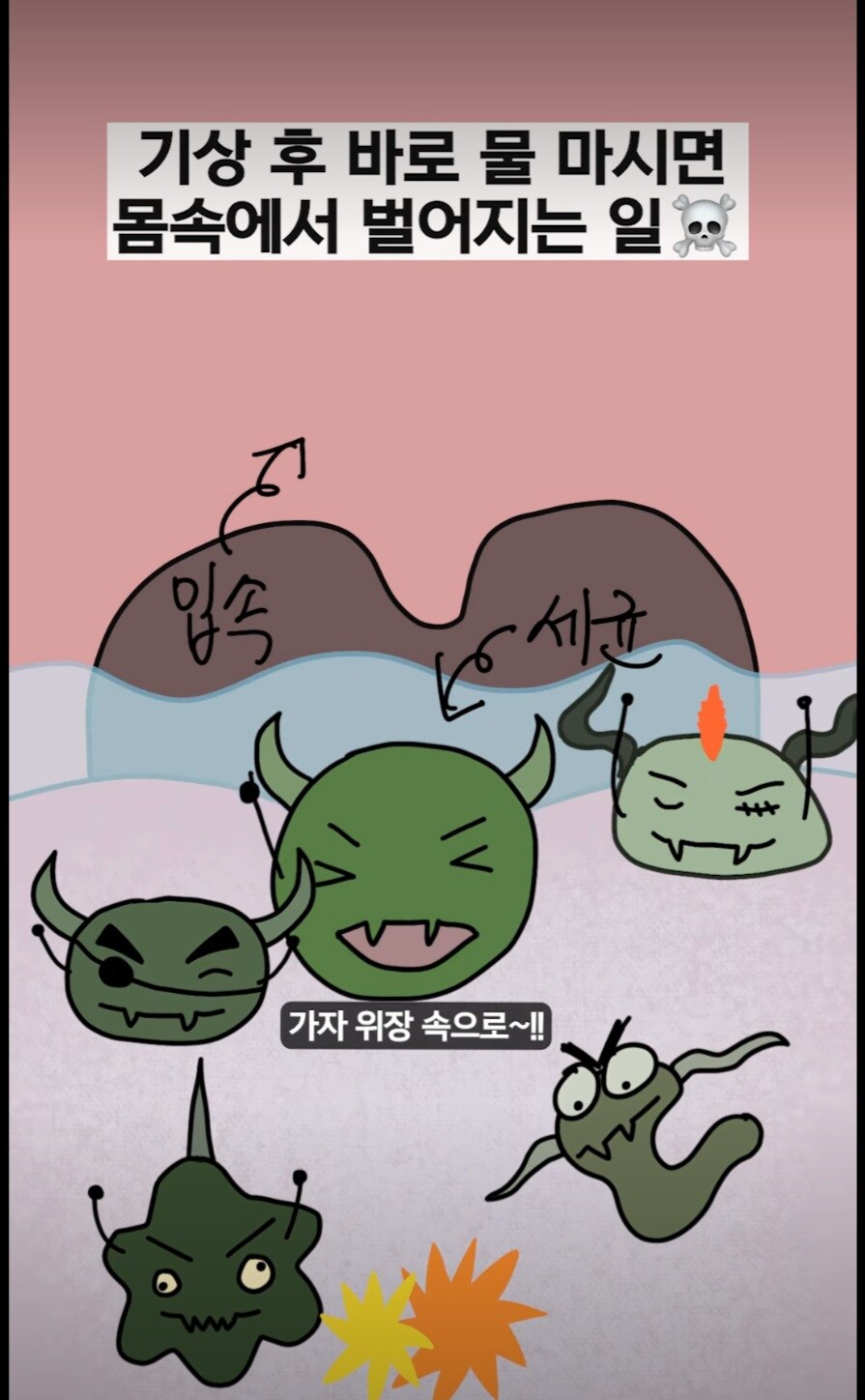 잠에서 일어나서 바로 물을 마시면 안되는 이유_4.jpg