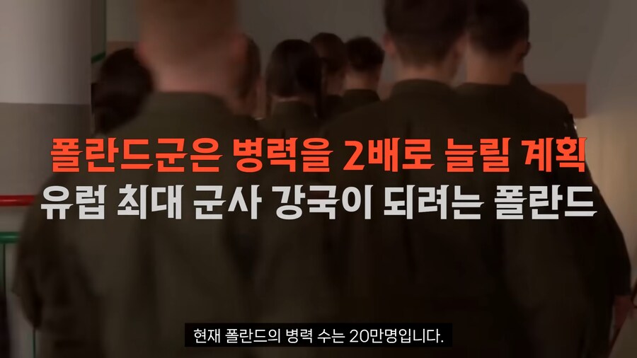 폴란드는 확전될거라 생각하는 모양_1.png
