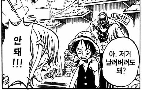 원피스 워터세븐편에서 캐릭터가 완전히 역전되었던 두 인물_1.png