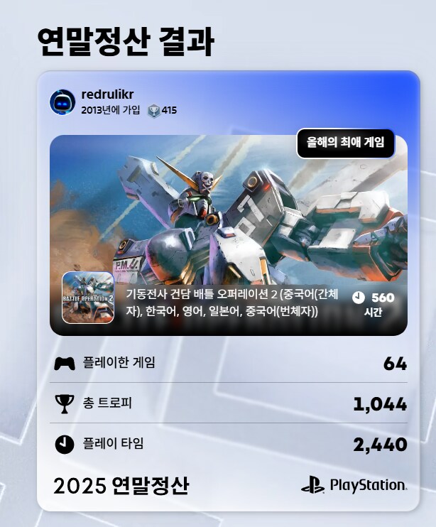올해 똥게임만 셋을 했군요_2.png