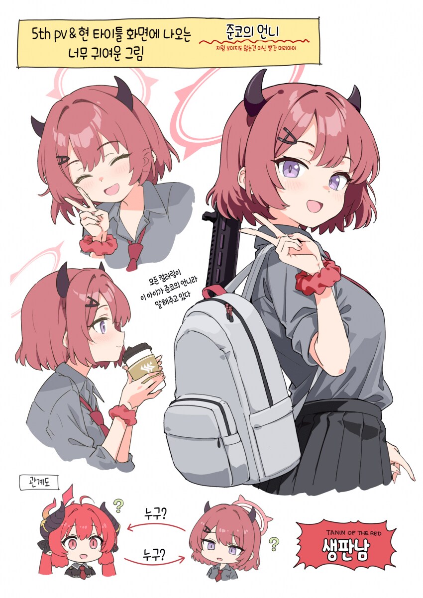 블루아카) 준코의 언니(아님).jpg_1.png