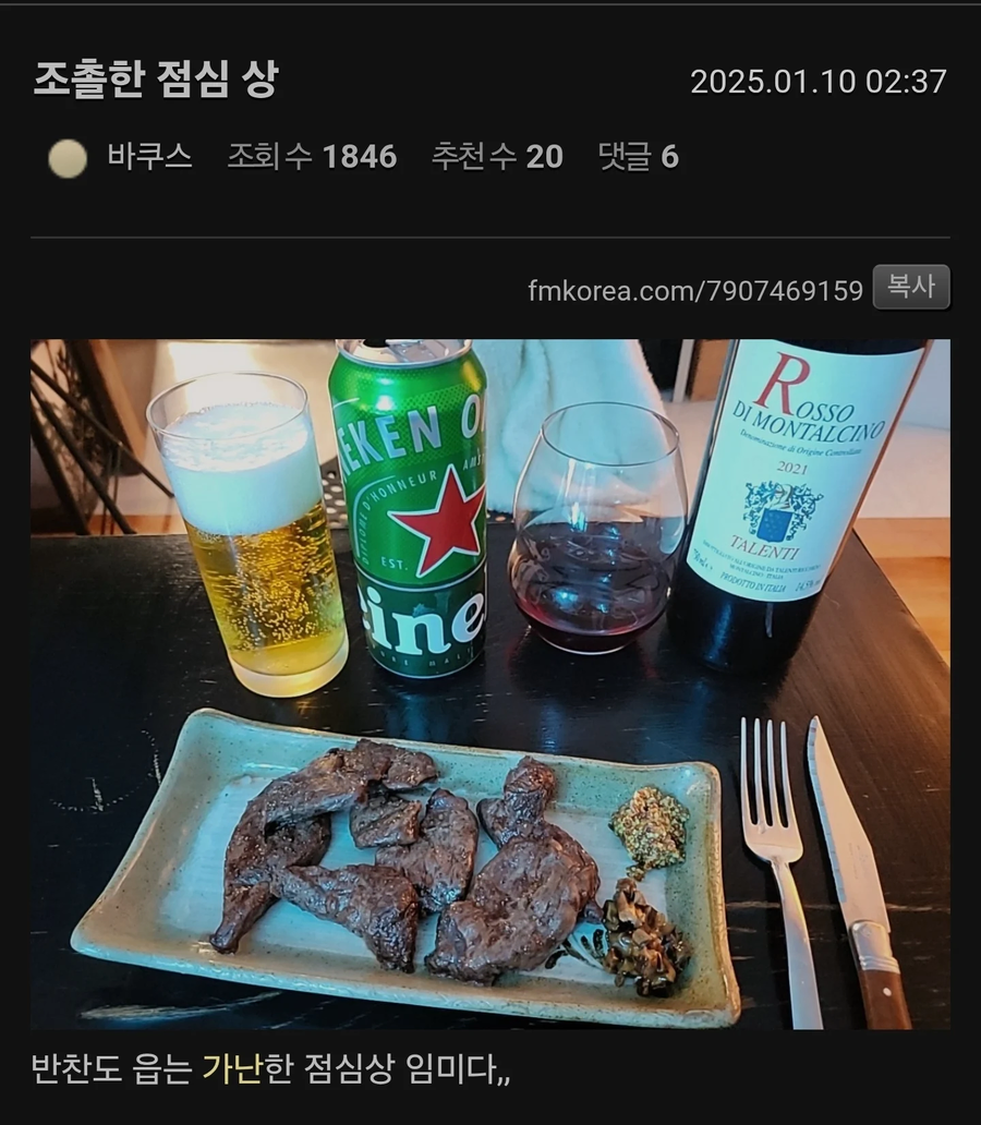 반찬도 없는 가난한 점심메뉴_1.webp