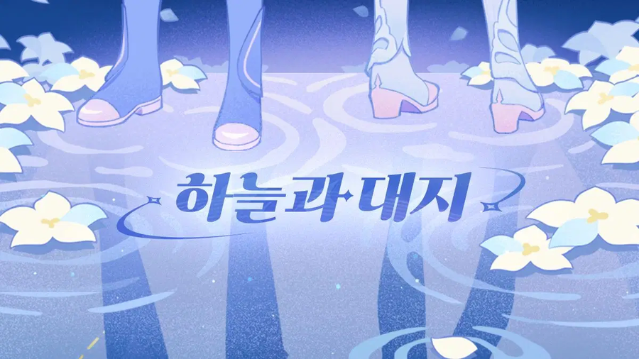 원신, 하늘과 대지 티저_1.webp