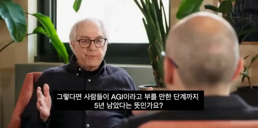 AI 전문가가 말하는 AGI (강인공지능)이 도래한 미래 모습_1.png
